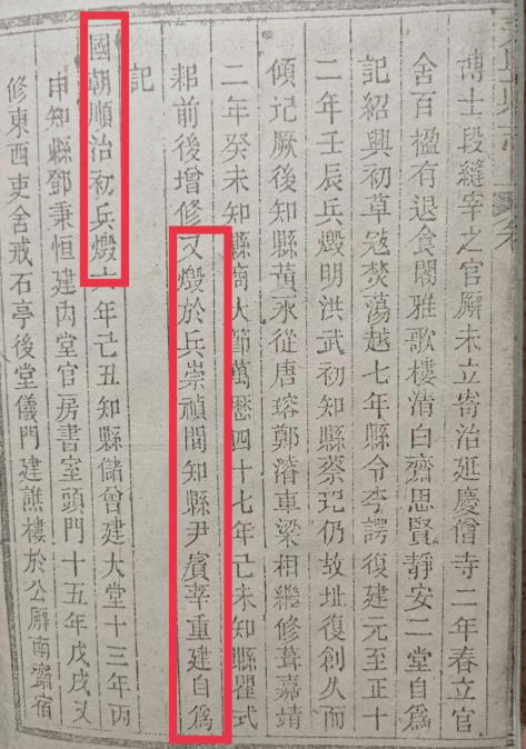 重建永丰县堂碑记碑刻出土之谜文苏卫军