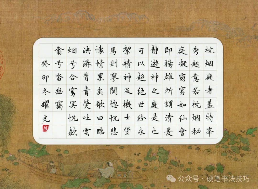 硬笔古帖班学员作品展示