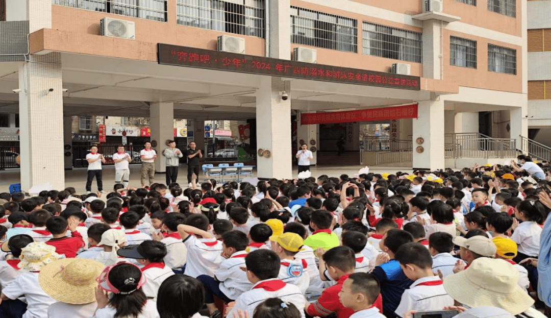 梧州市游泳运动协会等在梧州市凤翔小学联合开展"奔跑吧·少年"防溺水