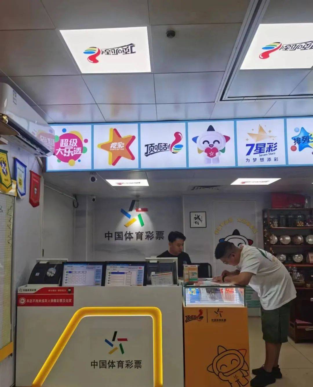 实体店景区外的顶呱刮主题店