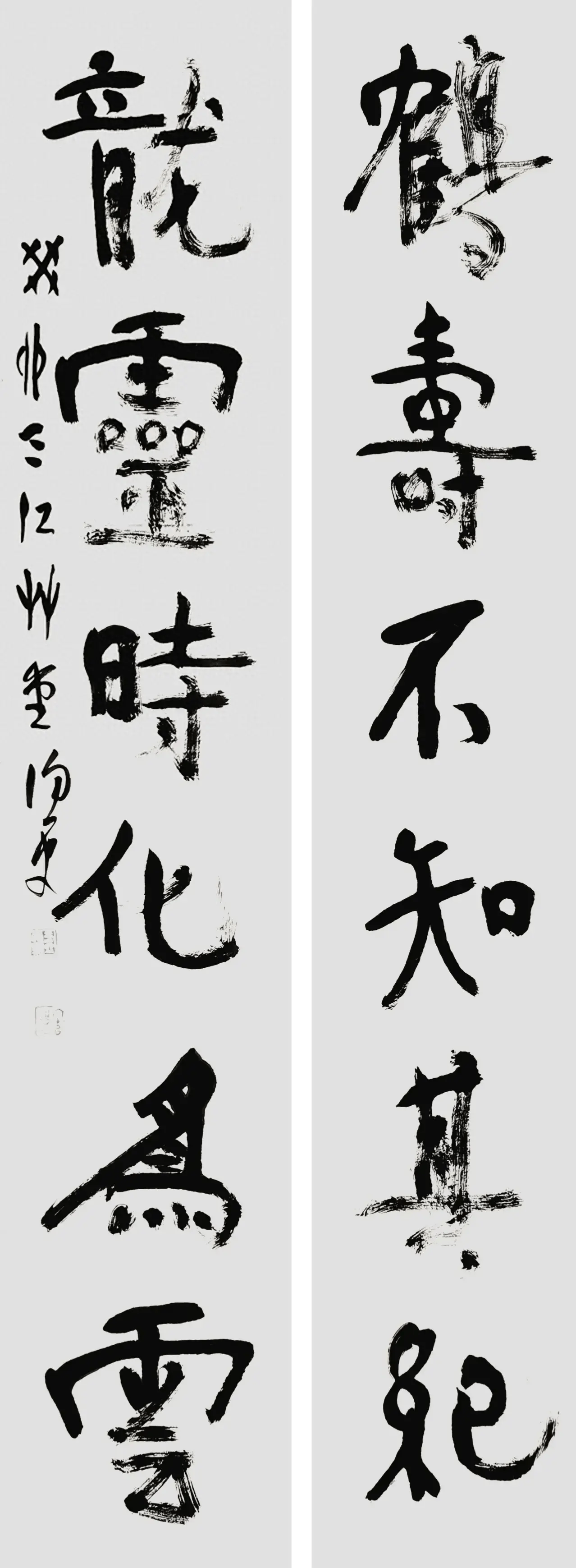 王立民三言两语写北碑要有生命力