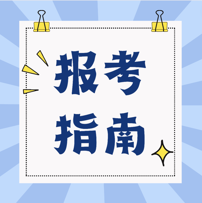 保姆级攻略｜2024雅思考试流程及注意事项！附口语考试流程详解及注意事项！！