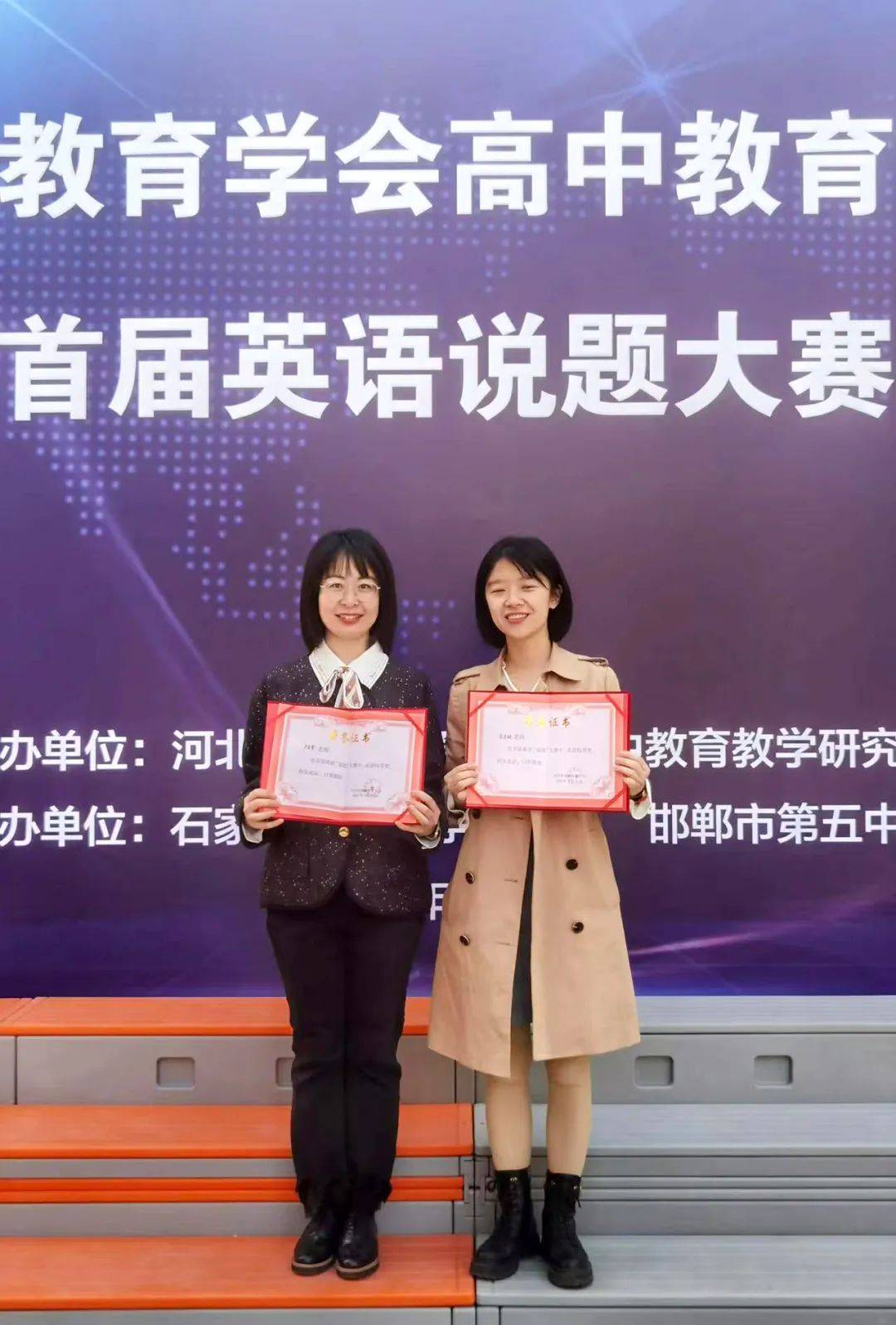 喜报石家庄二中教师在历史英语学科河北省首届说题大赛中再获特等奖