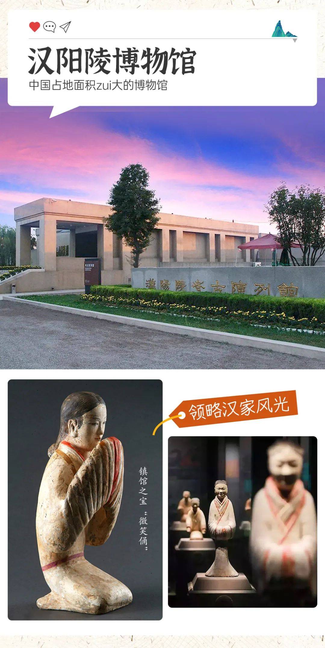 【遇见长安·亲子营6日】西安博物院-西安半坡博物馆-汉阳陵博物馆