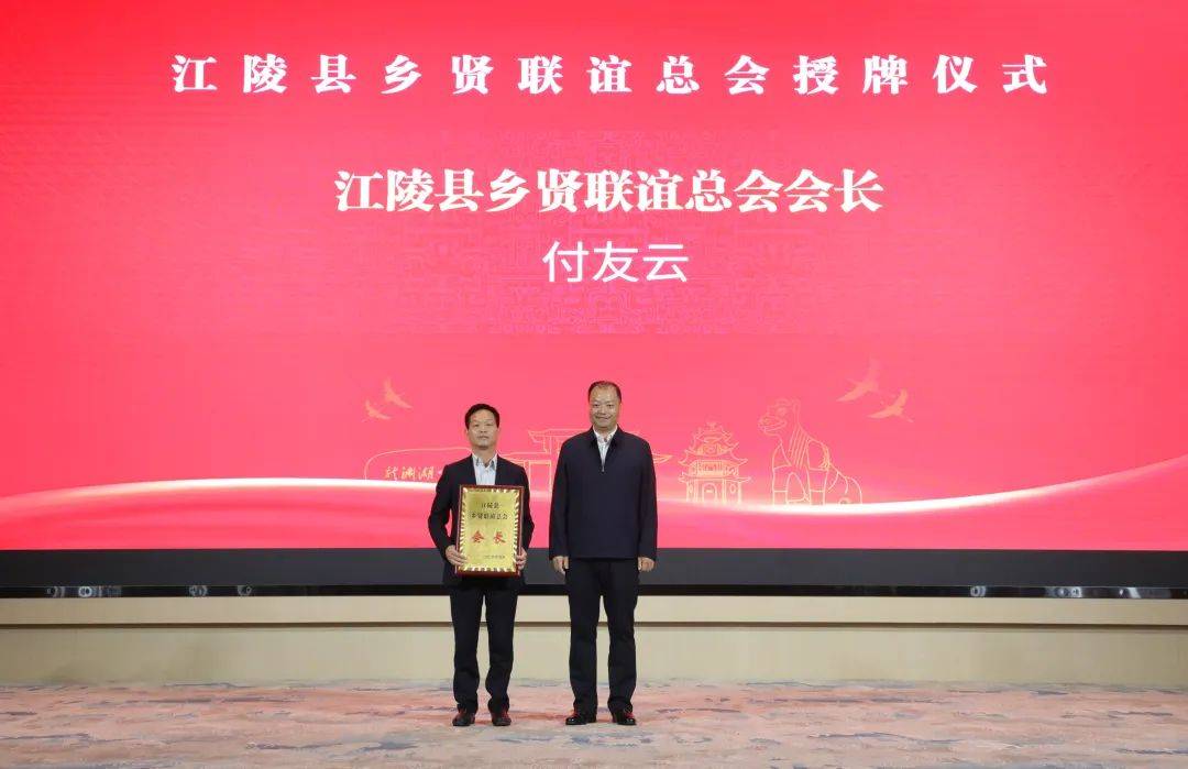 江陵县举行2024年第二季度招商引资项目集中签约活动