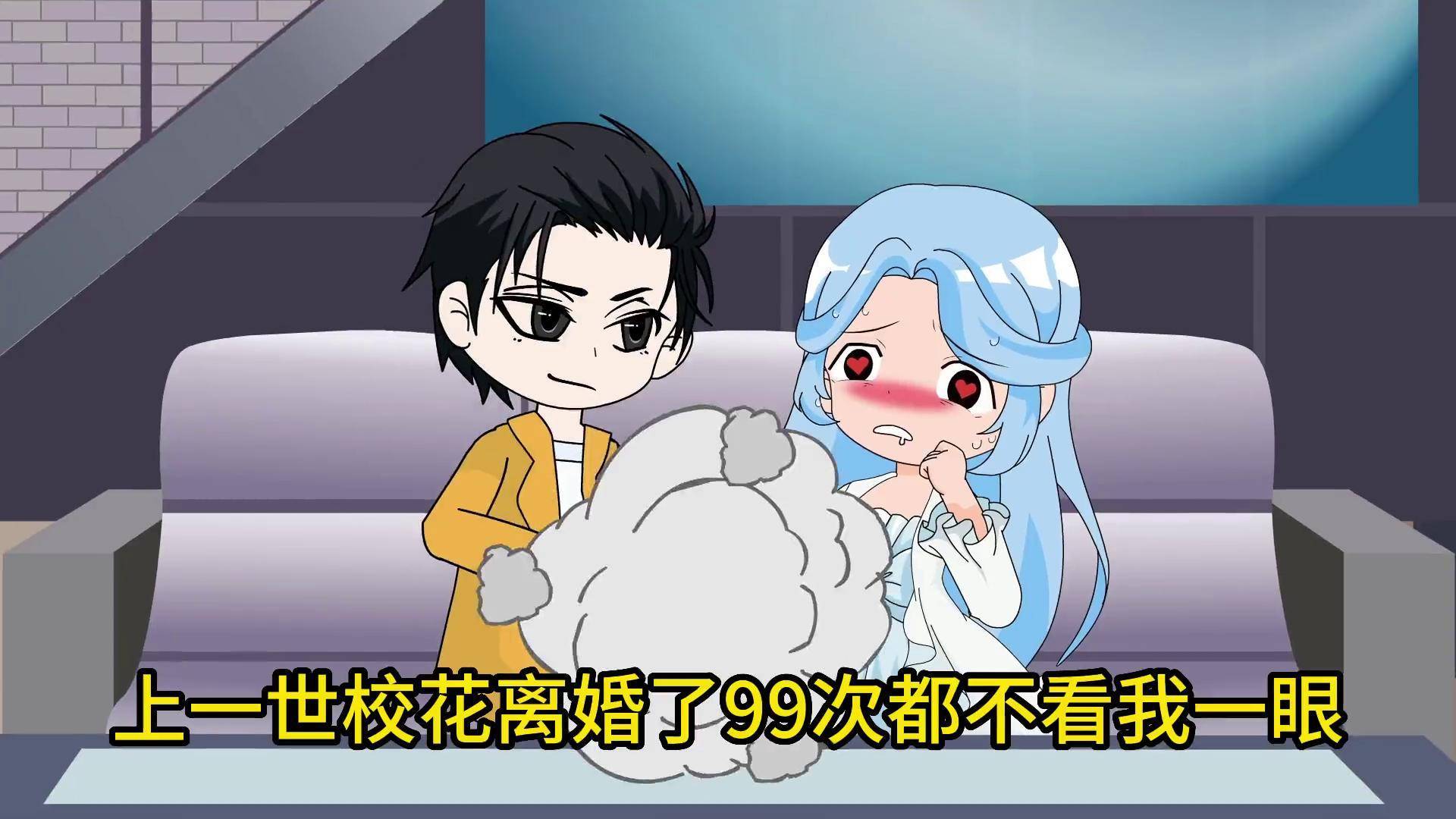 重生我不当添狗后校花急了漫画