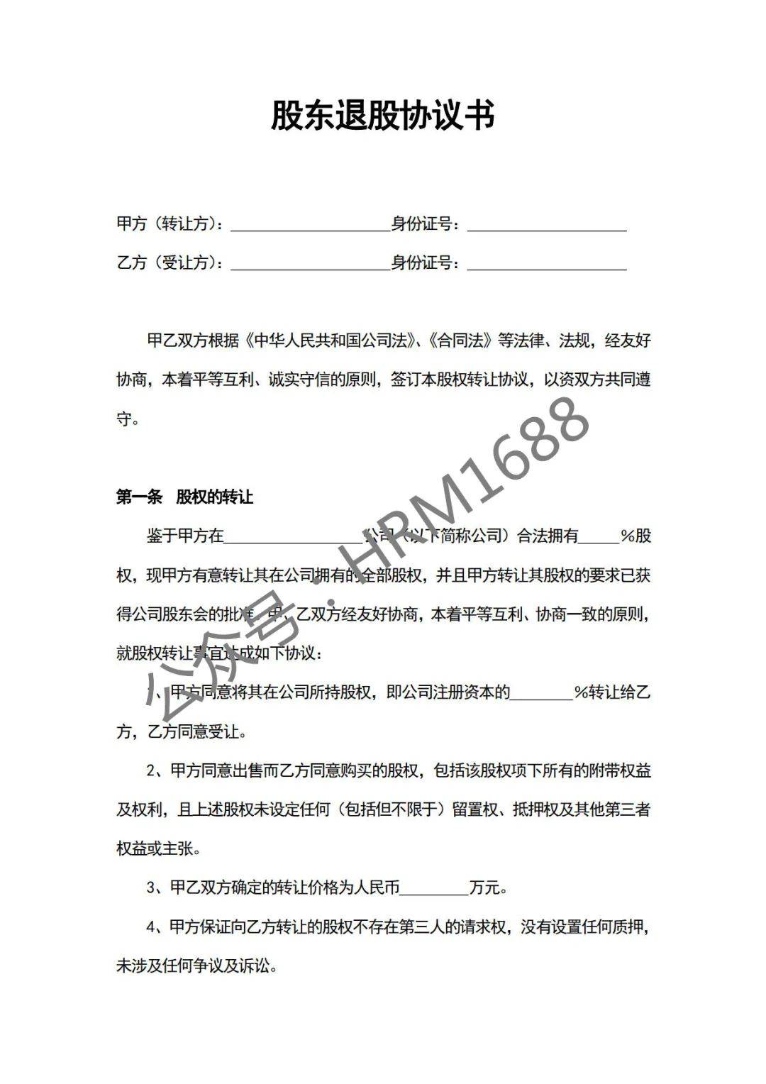 公司股东创业投资合伙合作协议书合集