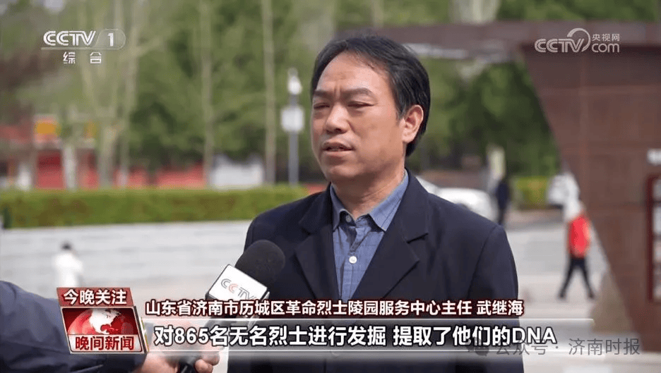 央视新闻报道济南