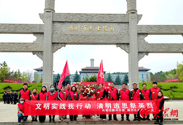 山东滕州烈士陵园名单图片