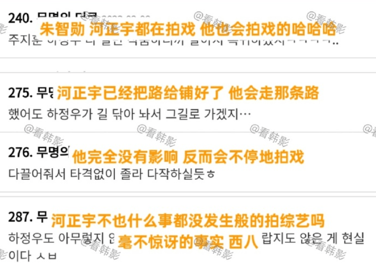 这才是塌房界的顶流吧_薛景求_李政宰_安仁