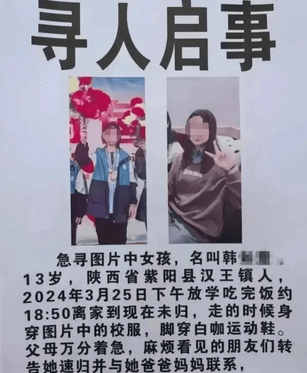 痛心13岁女孩失踪多日后遗体被找到