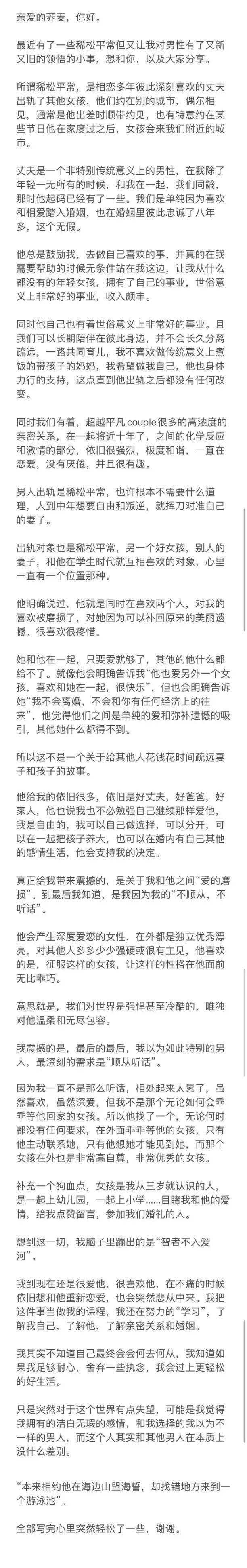 老公偷情红娘是我自己