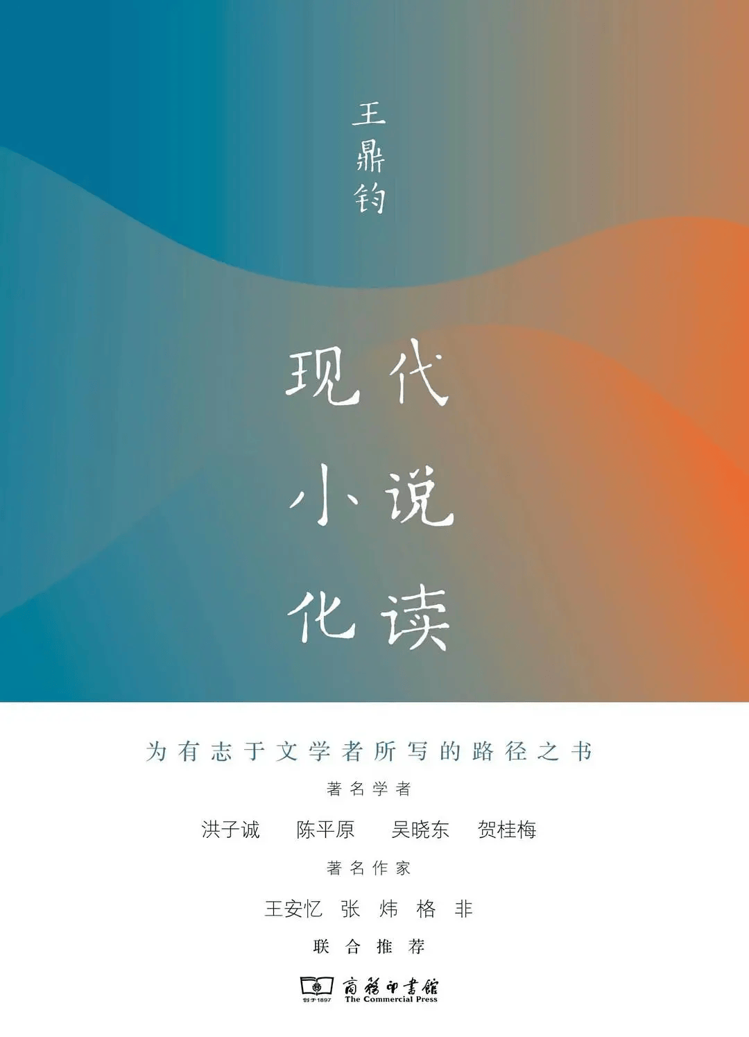 王鼎钧这是人生小说取法人生这也是小说