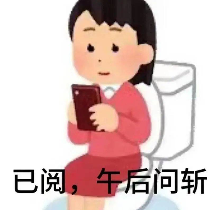 癫子表情包