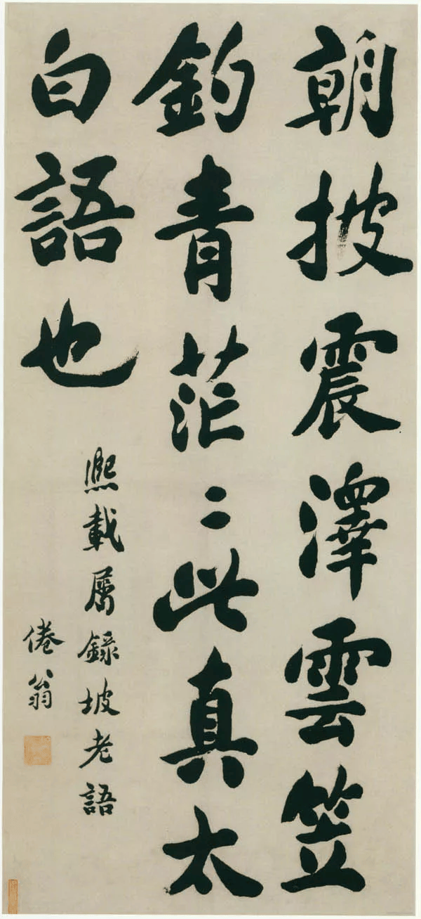 自拟"右军第一人"的清代包世臣书法欣赏