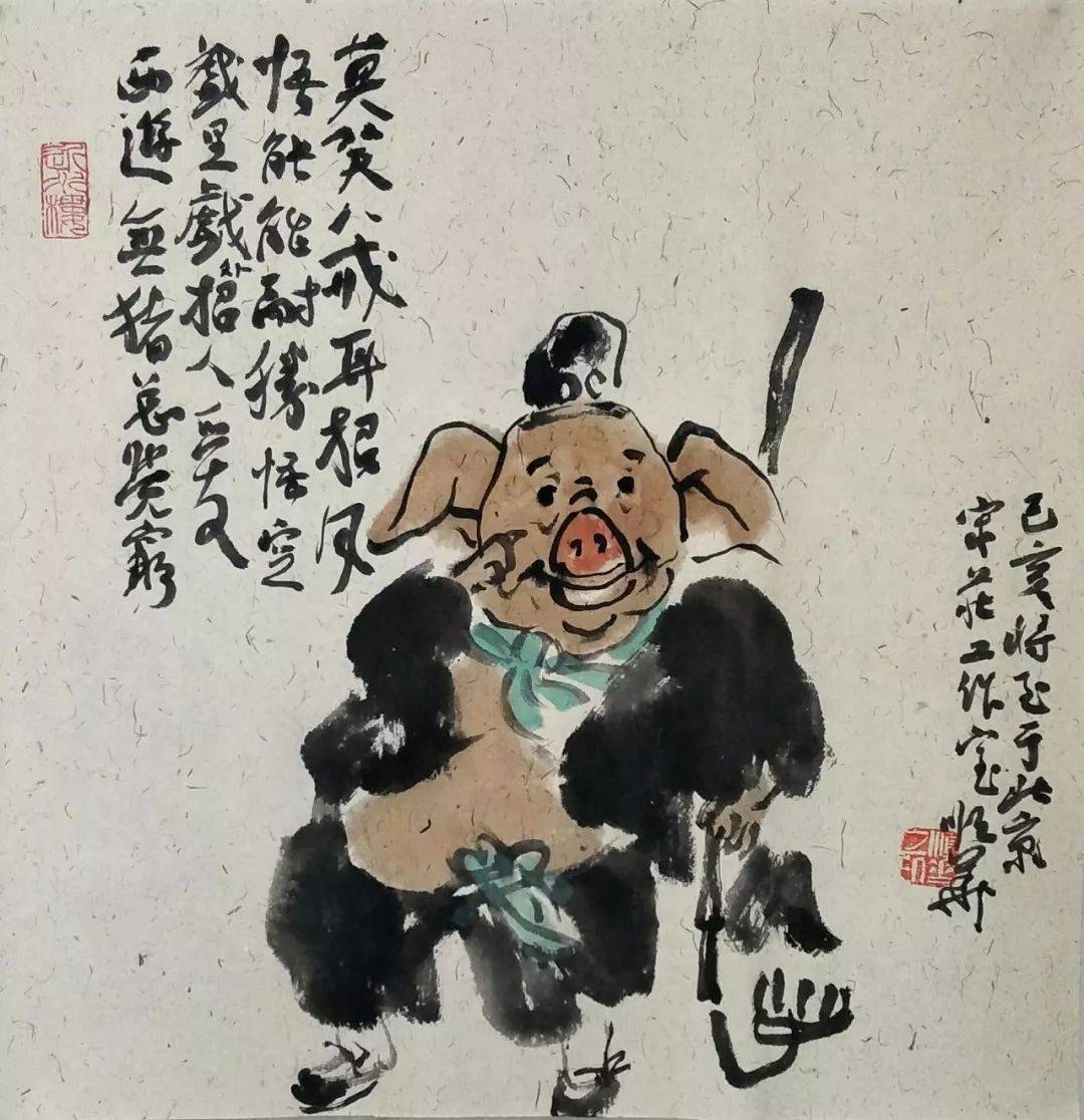 王顺华莫嫌八戒耳招风纸本水墨