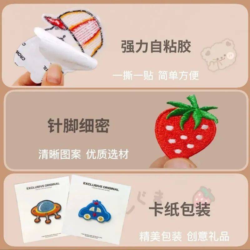 儿童衣物破洞别担心自粘补丁贴来帮忙