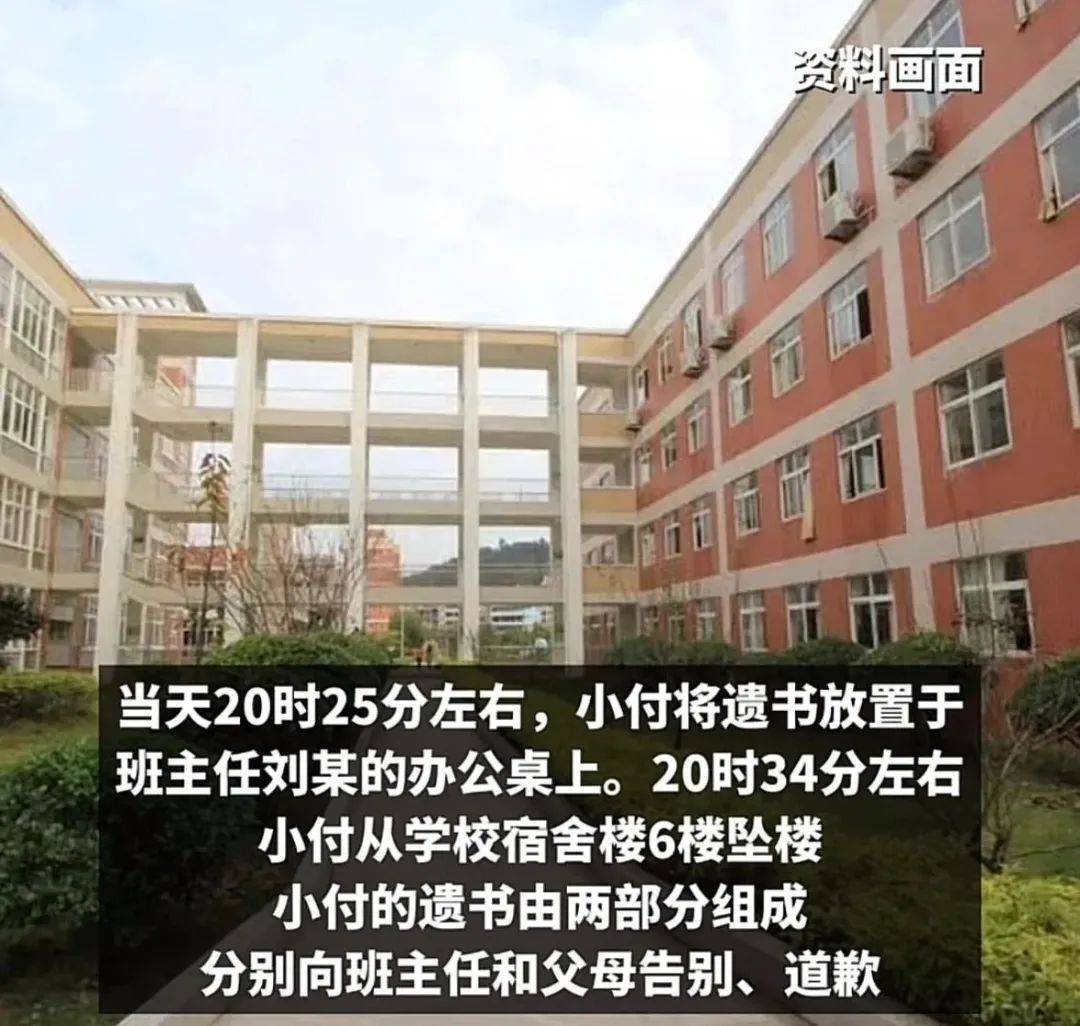 广州五年级孩子自杀他的遗书藏着一个女老师的死局