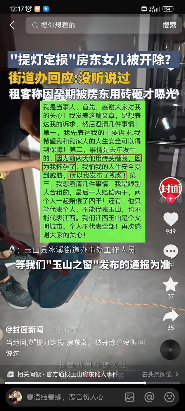 六问提灯定损事件是否涉嫌敲诈损的到底是什么