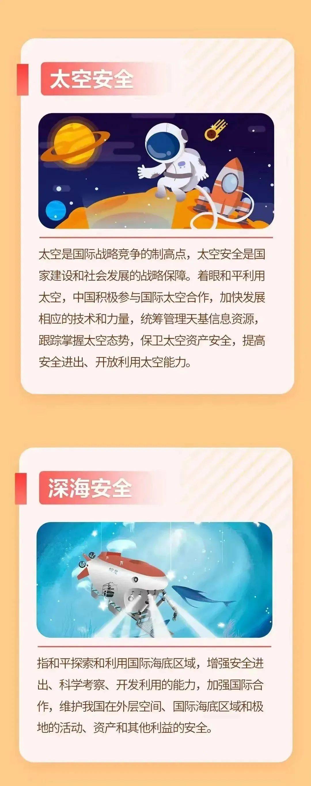 全民国家安全教育日国家安全人人有责