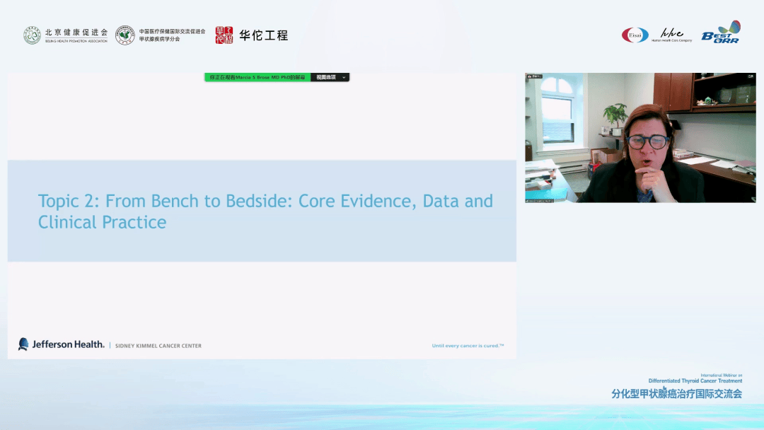 上海交通大学医学院附属仁济医院王卓颖教授主持开启了本环节的第二