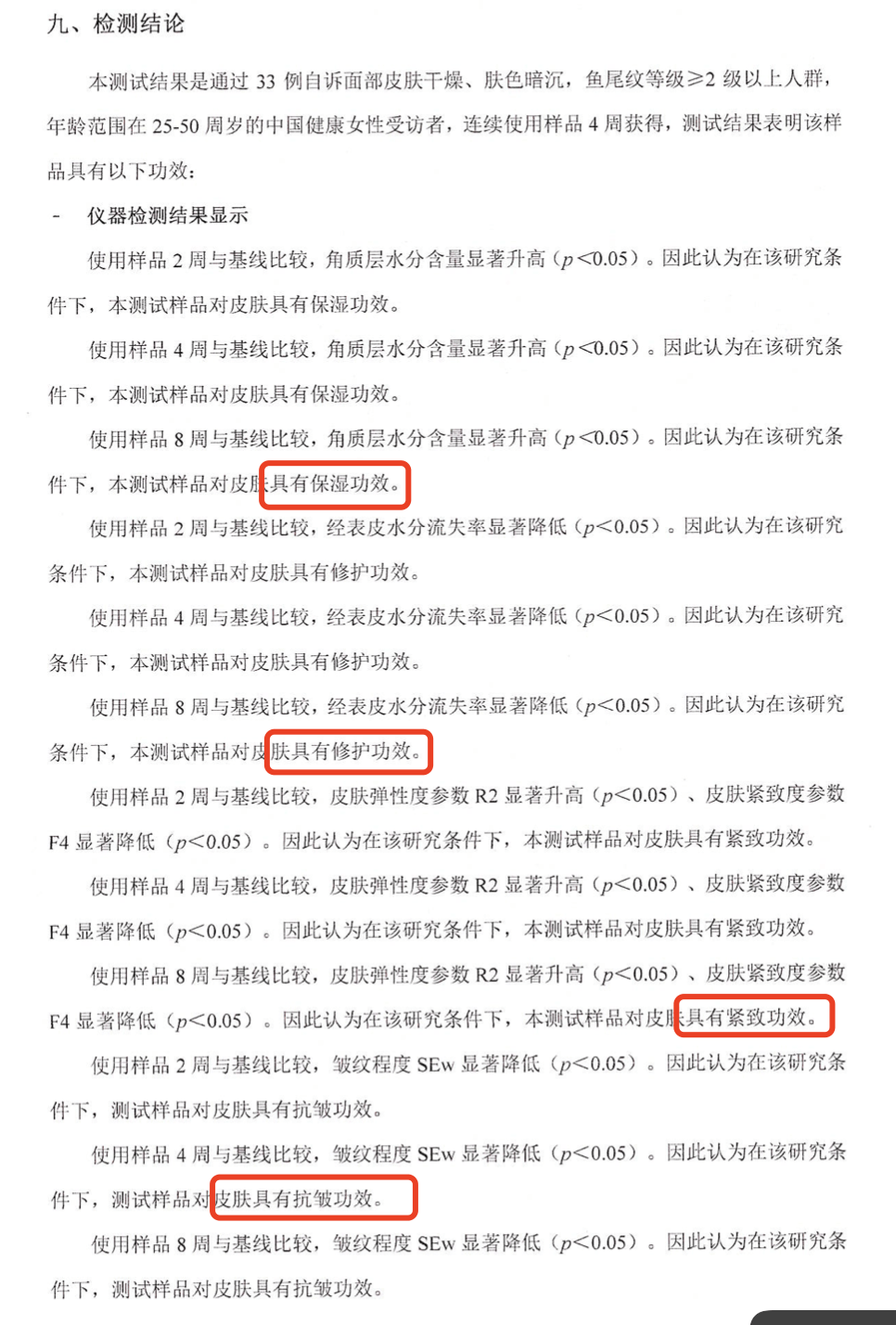 贵妇精华平民价一支兼顾紧致抗皱亮肤修护还得是华熙