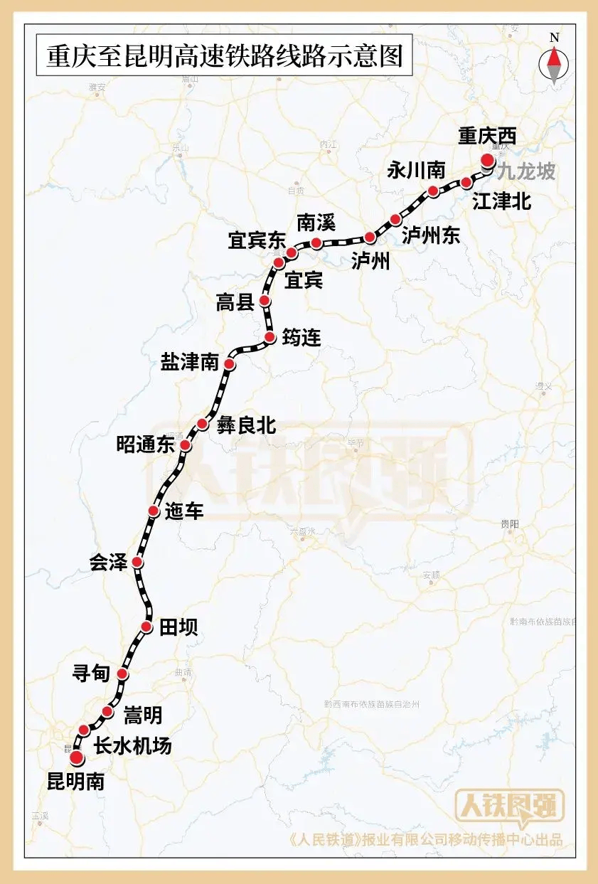时速350公里渝昆高铁建设取得重大进展