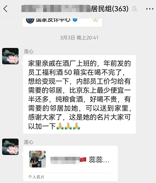 正阳各小区注意_骗局_处理_套路