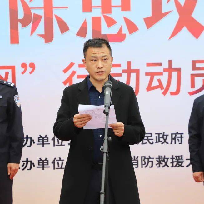 市应急局局长郭先平宣读《国家消防救援局关于〈拆除人员密集场所门奋