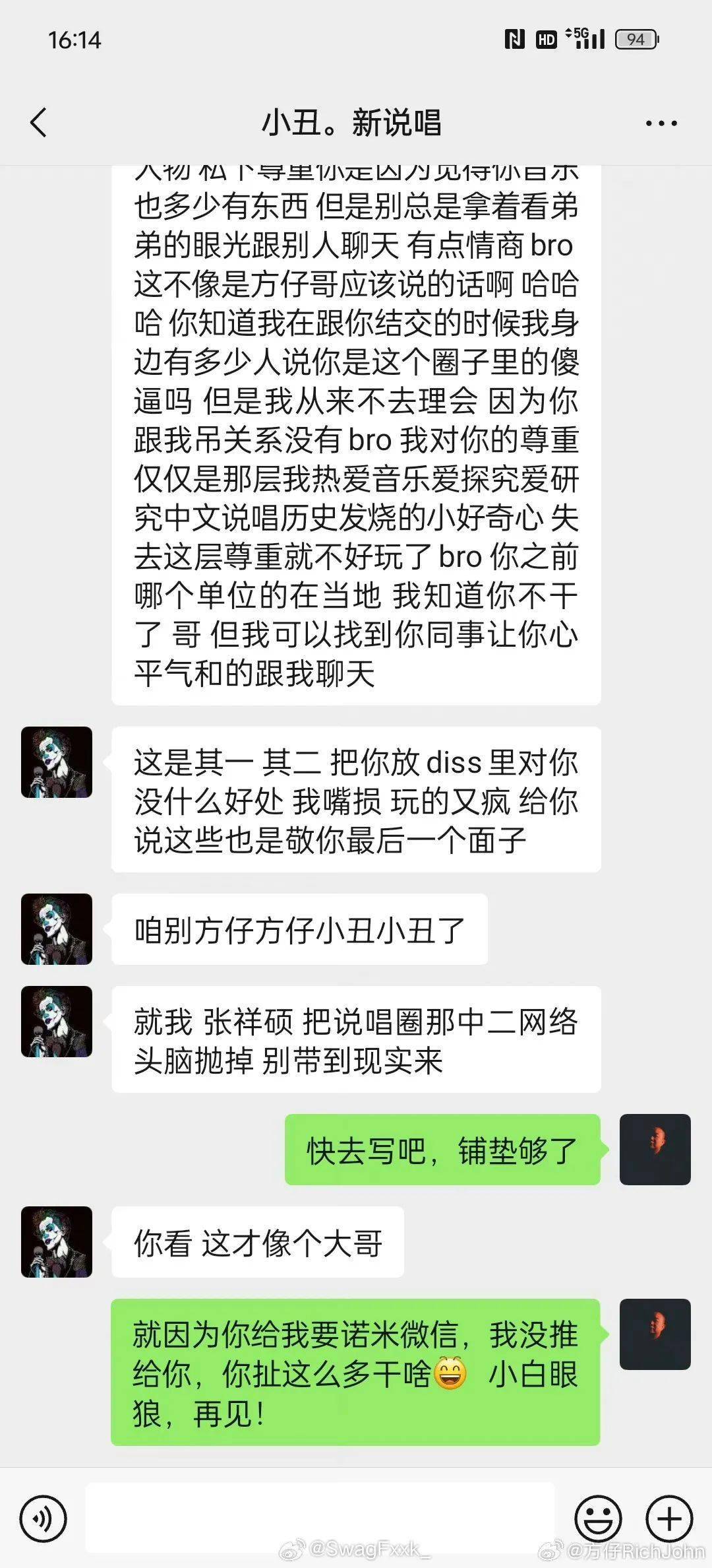 小丑要diss新说唱所有人却被方仔晒出聊天截图爆料