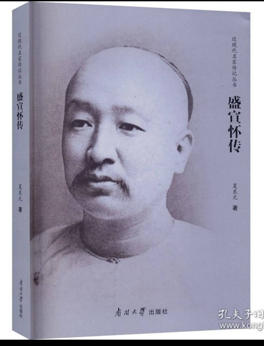 一代才臣说杏荪写在盛宣怀诞辰180周年