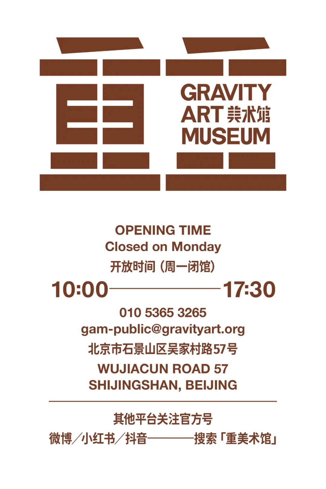 重美术馆春季三展重磅开幕42610对公众开放