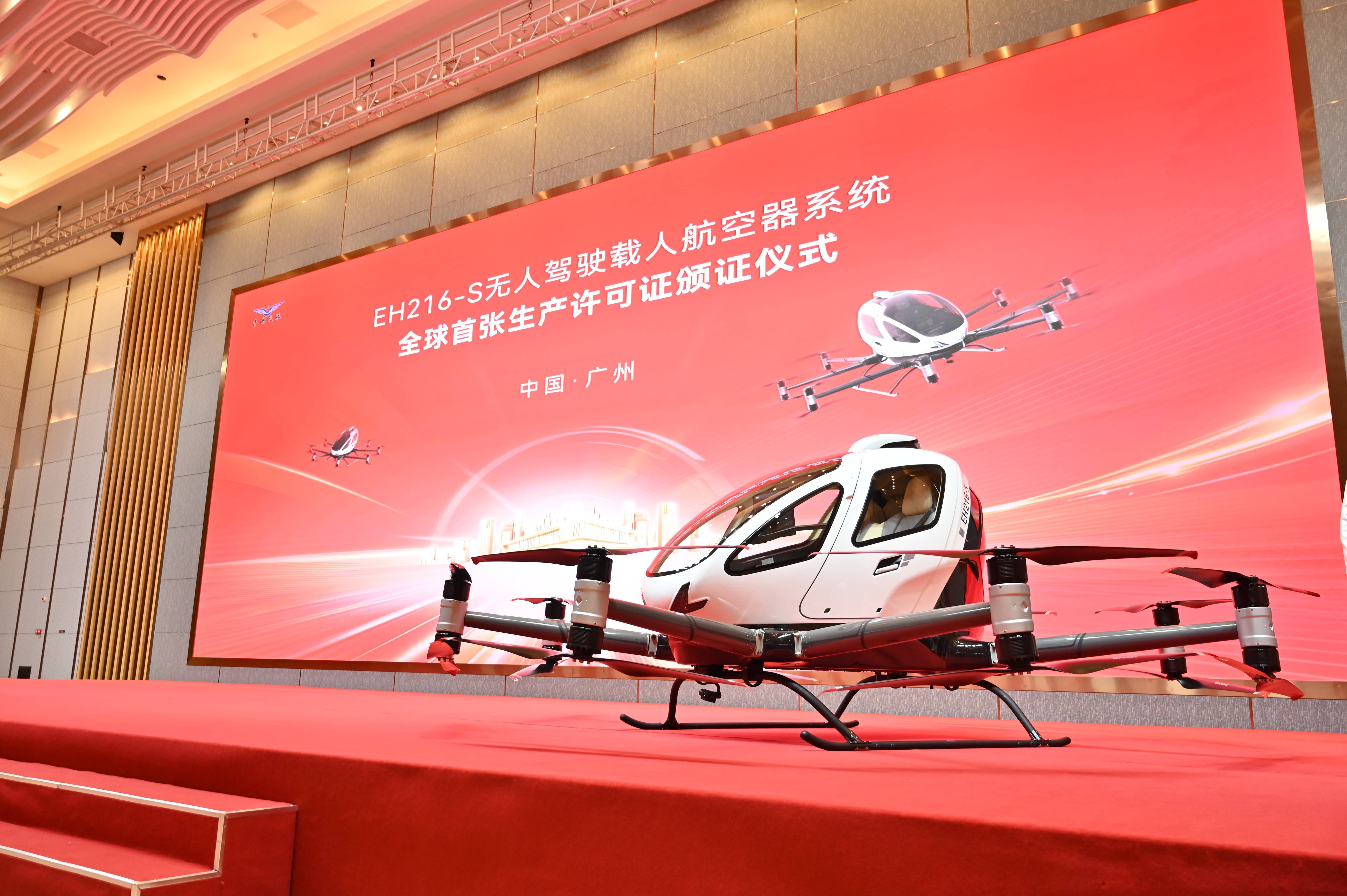 全球首个！“中国造”空中的士今起集齐“三证”_搜狐网