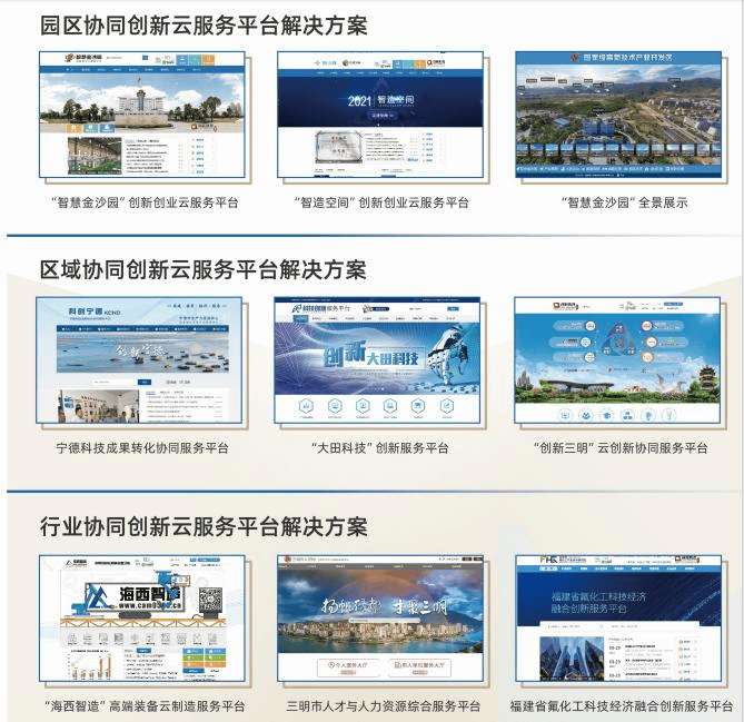三明市首批产业数字化服务商名单公布，这家企业获认定！