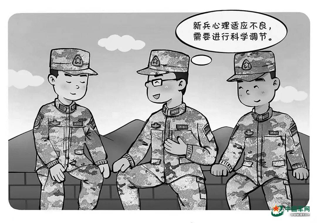 化解新兵“心理适应不良”的四个关键步骤_战友_挫折_情绪