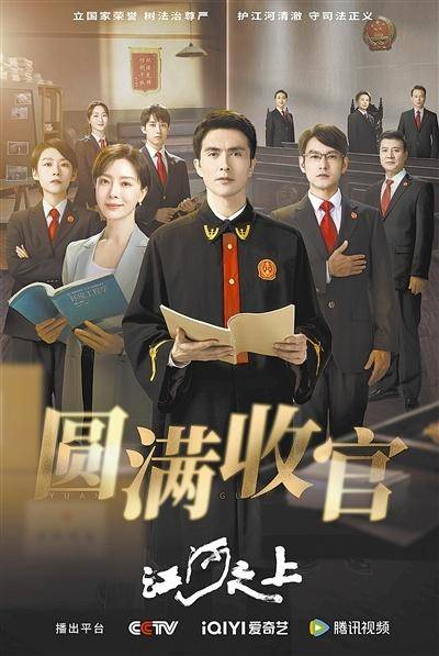 江河之上圆满收官观众热议环保话题