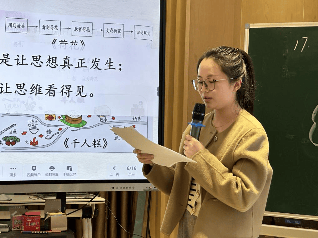 精彩的课堂展示后,语文组廖晓玲老师带来"图表支架,让思维可视化"为