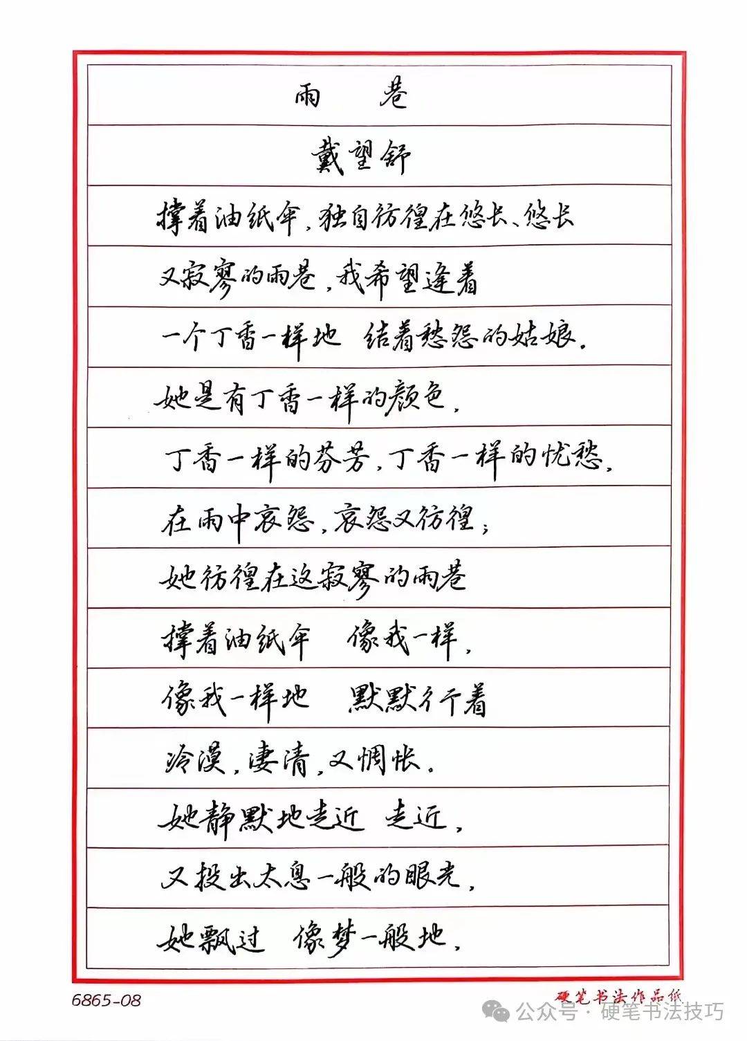 学员反馈导师简介风清扬中国硬笔书法协会会员江苏省书法家协会会员7