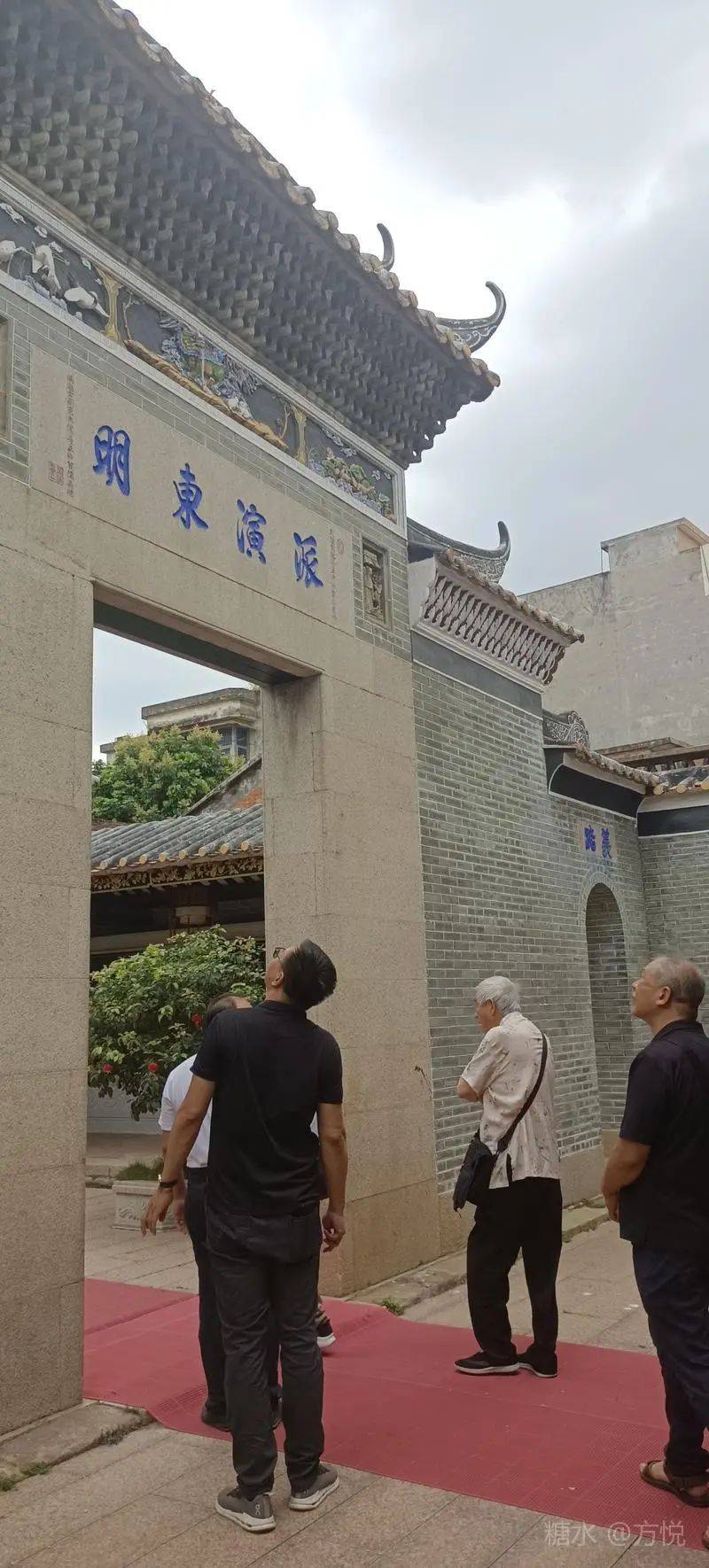 新西兰徐氏宗亲回花都三华村寻根拜祖