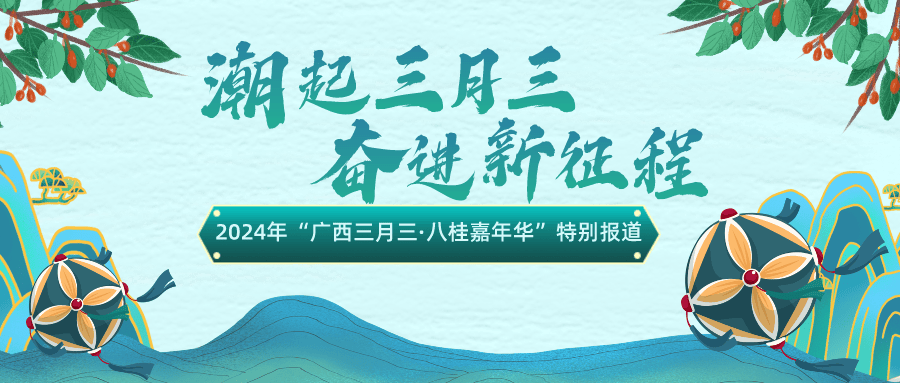 广西三月三假期在兴宾可以这样玩