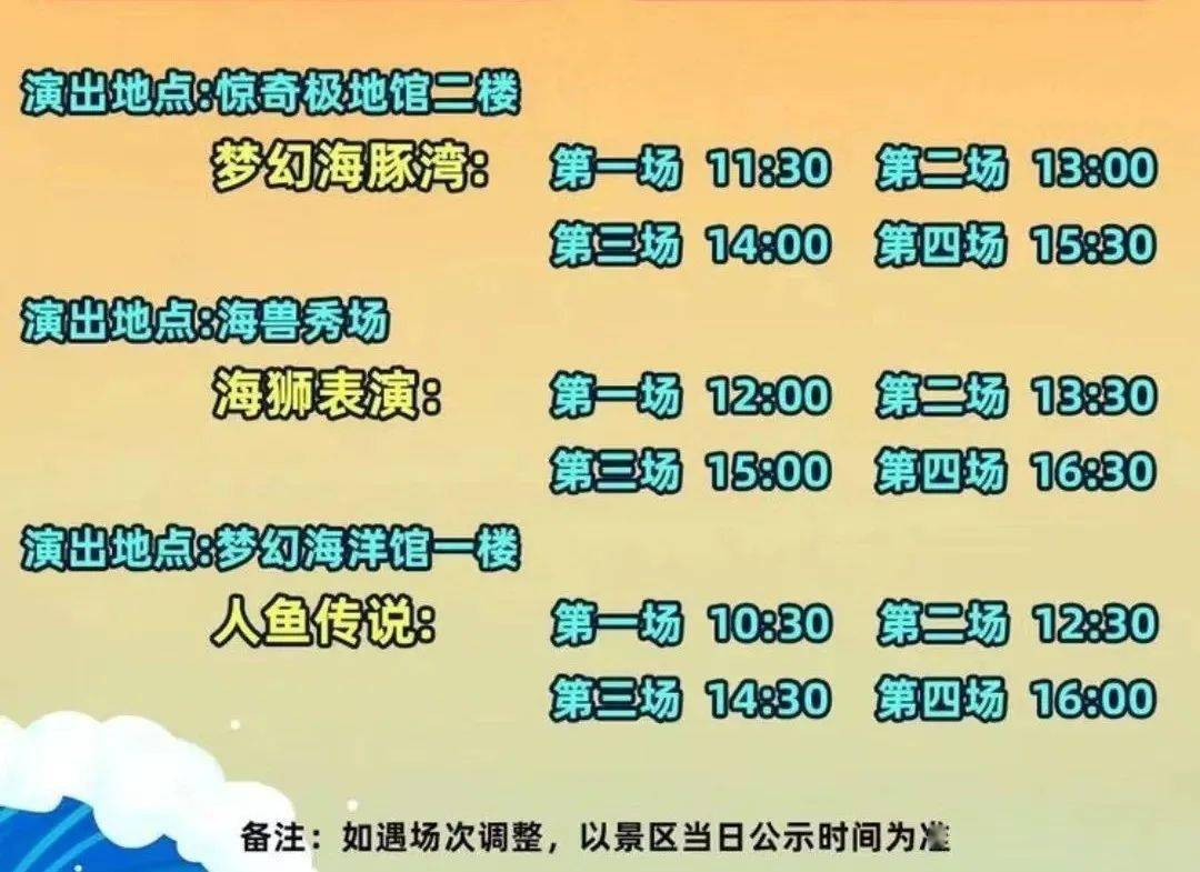 保姆级游玩攻略华夏文旅海洋公园驼铃传奇一日游