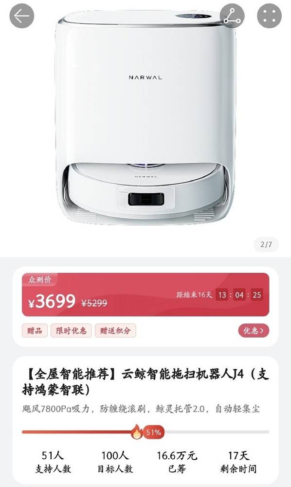 华为推出全屋智能版云鲸j4支持鸿蒙智联售3699元