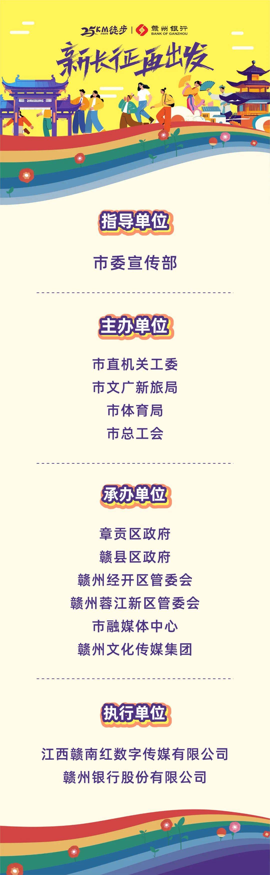 赣州25公里徒步报名通道正式开放_门票_活动_总价值