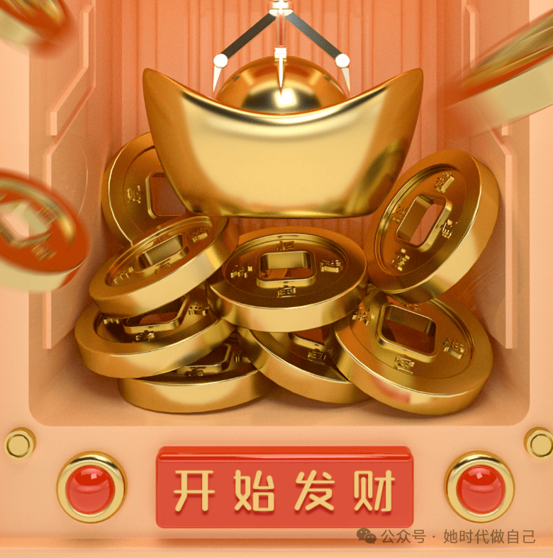 要修炼招财体质的姐妹请举手