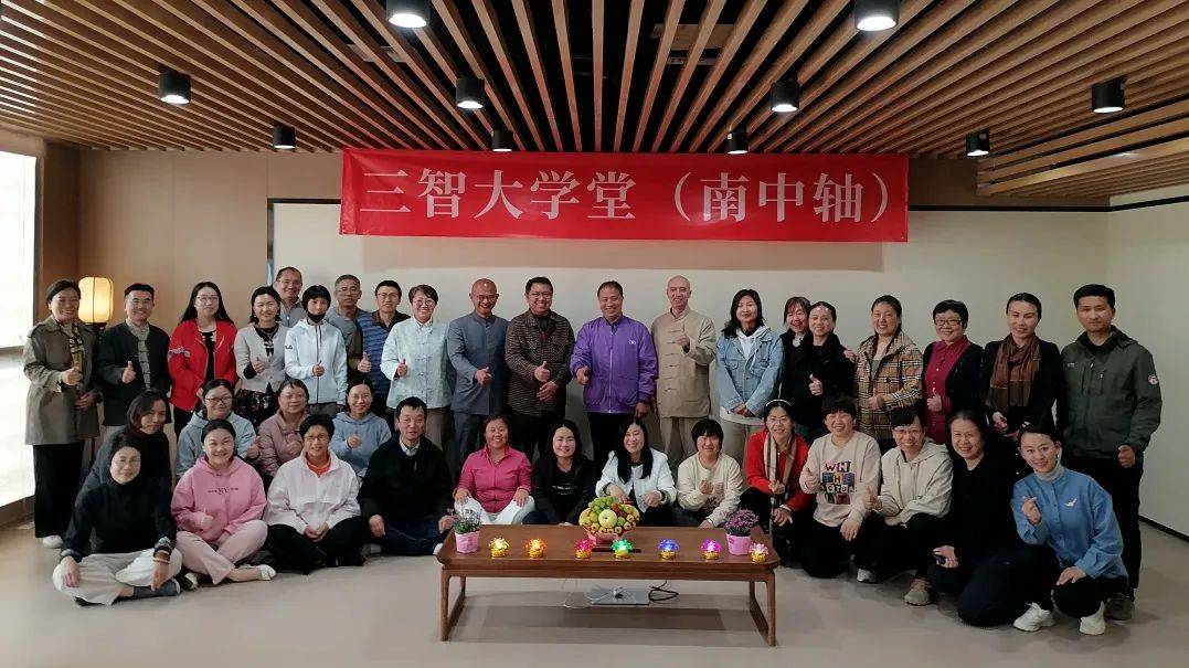三智大学堂南中轴第五期在三智南中轴书院成功举办