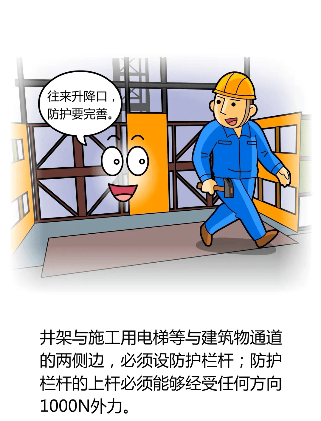 漫画揭示工程人生存指南