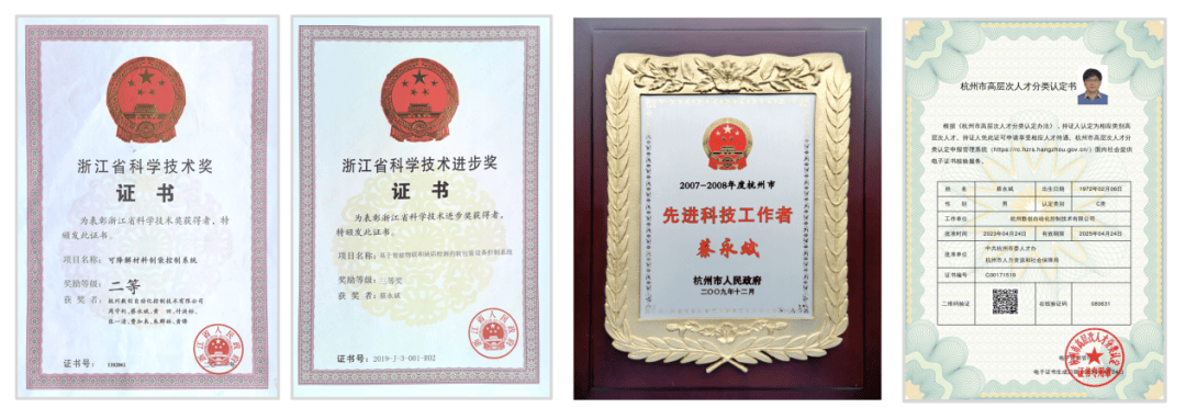 求是创新_浙江省_项目