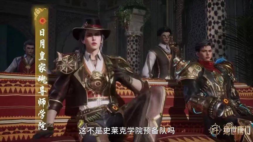 绝世唐门:魂师大赛刚结束,霍雨浩就去日月帝国留学,却把对方坑惨了!_史莱克_魂导_红尘