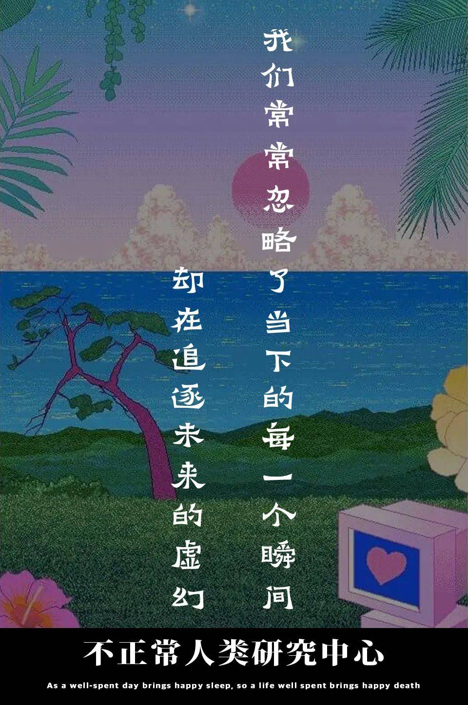 我的职场借口