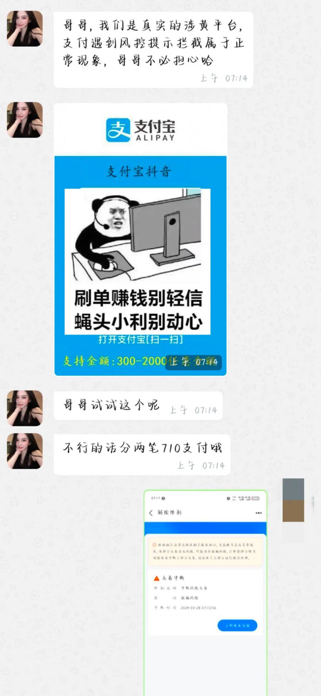 越南刷单诈骗-越南允许pos套现吗